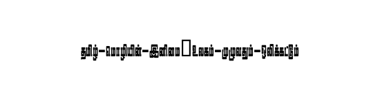 STMZH - 041 Tamil font preview