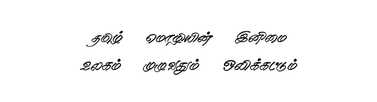 STMZH - 045 Tamil font preview
