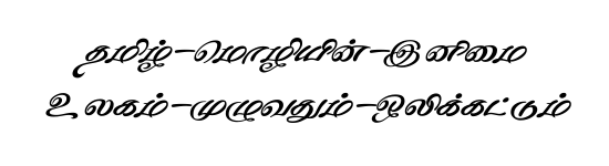 STMZH - 053 Tamil font preview