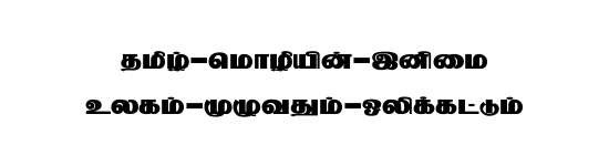 STMZH - 056 Tamil font preview