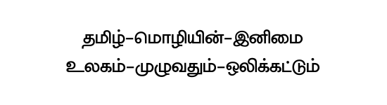 STMZH - 062 Tamil font preview