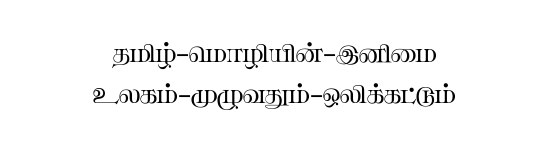 STMZH - 072 Tamil font preview