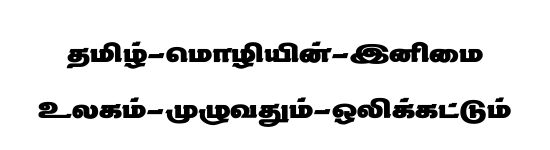 STMZH - 084 Tamil font preview