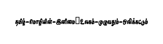 STMZH - 086 Tamil font preview