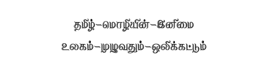 STMZH - 089 Tamil font preview