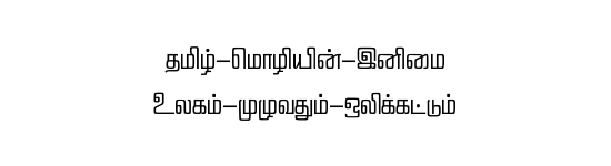 STMZH - 094 Tamil font preview