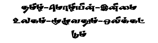 STMZH - 100 Tamil font preview