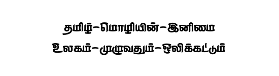 STMZH - 104 Tamil font preview