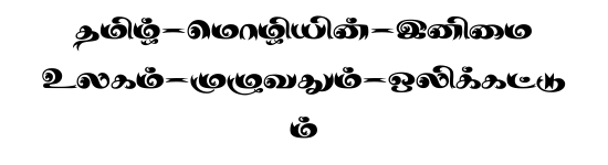 STMZH - 105 Tamil font preview