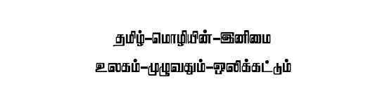 STMZH - 106 Tamil font preview