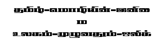 STMZH - 128 Tamil font preview