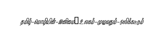STMZH - 132 Tamil font preview