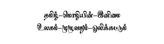 STMZH - 133 Tamil font preview