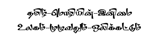 STMZH - 141 Tamil font preview