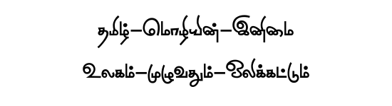 STMZH - 155 Tamil font preview