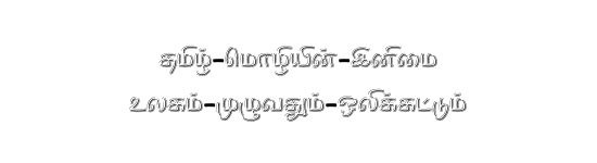STMZH - 171 Tamil font preview