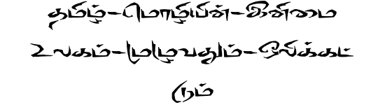 STMZH - 192 Tamil font preview