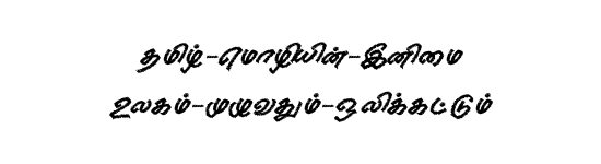 STMZH - 194 Tamil font preview