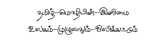 STMZH - 201 Tamil font preview