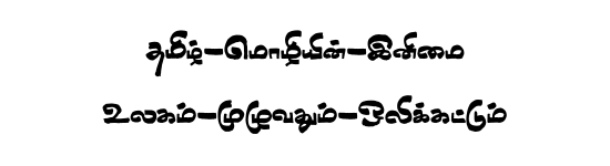 STMZH - 207 Tamil font preview