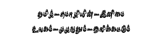 STMZH - 210 Tamil font preview