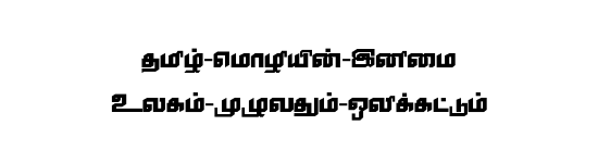 STMZH - 211 Tamil font preview