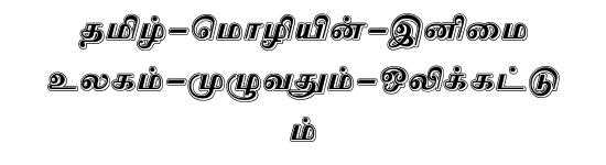 STMZH - 217 Tamil font preview