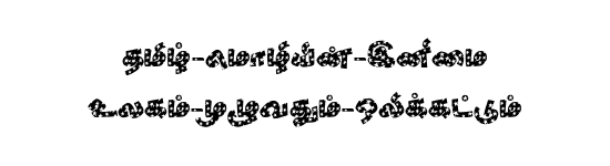 STMZH - 218 Tamil font preview