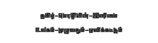 STMZH - 230 Tamil font preview