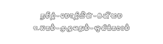 STMZH - 235 Tamil font preview