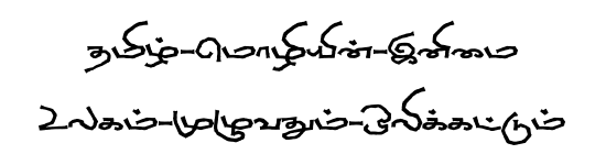 STMZH - 237 Tamil font preview