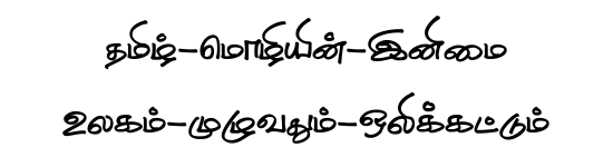 STMZH - 242 Tamil font preview