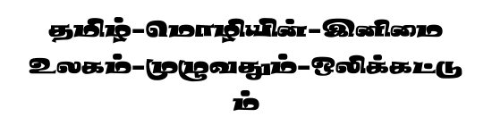STMZH - 249 Tamil font preview
