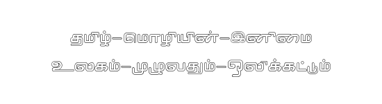 STMZH - 251 Tamil font preview