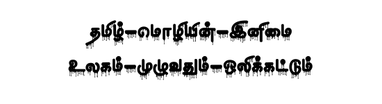 STMZH - 252 Tamil font preview