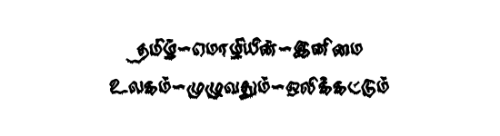 STMZH - 261 Tamil font preview