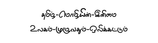 STMZH - 266 Tamil font preview