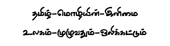 STMZH - 267 Tamil font preview