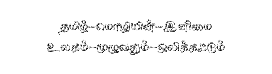 STMZH - 280 Tamil font preview