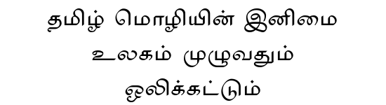 TAM-Tamil001 Tamil font preview