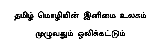 TAM-Tamil003 Tamil font preview