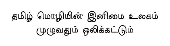 TAM-Tamil050 Tamil font preview