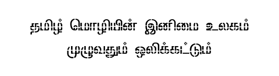 TAM-Tamil053 Tamil font preview