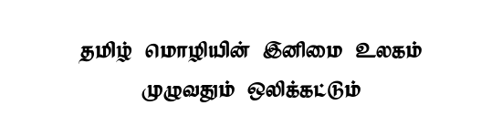 TAM-Tamil064 Tamil font preview