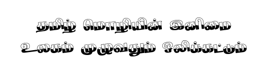 TAM-Tamil072 Tamil font preview