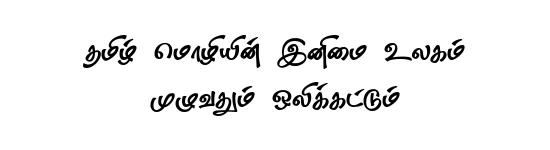 TAM-Tamil083 Tamil font preview