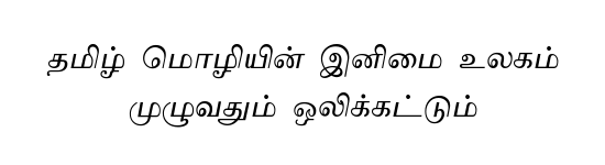 TAM-Tamil090 Tamil font preview
