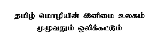 TAM-Tamil091 Tamil font preview