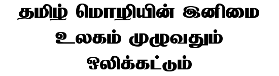 TAM-Tamil102 Tamil font preview