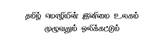 TAM-Tamil104 Tamil font preview